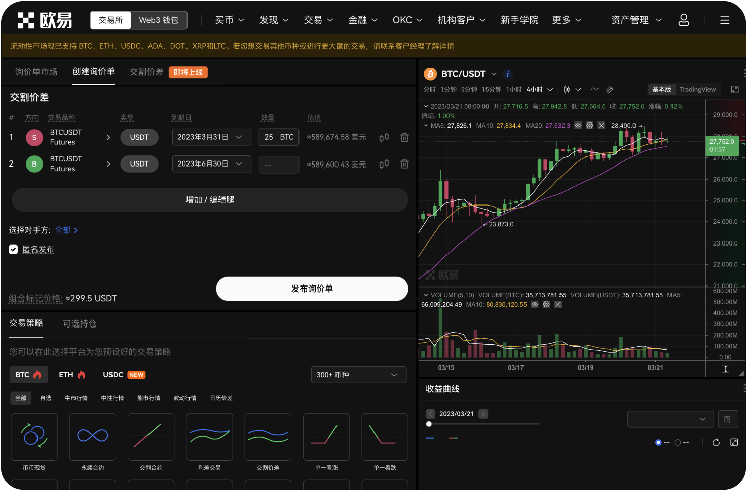 在官网进行闪电交换时，如何获得最佳汇率